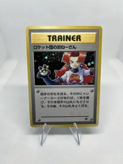 Pokemon TCG Team Rocket's Sneak Attack 16 Holo 1st Edition NM -ENN COINS ( BW) - Image 1