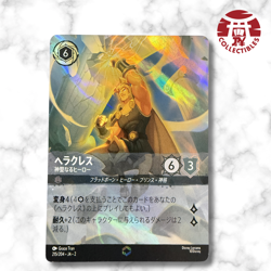 Disney Lorcana Card Japanese - Hercules Enchanted #215 - Rise of the Floodborn - Image 1