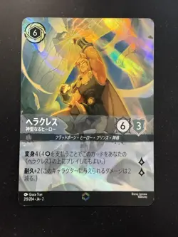 Disney Lorcana Card Japanese - Hercules Enchanted #215 - Rise of the Floodborn - Image 3