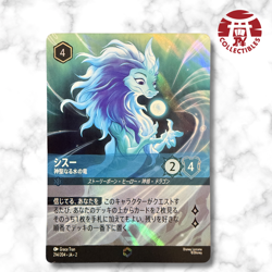 Disney Lorcana Card Japanese - Sisu Enchanted #214 - Rise of the Floodborn - Image 1