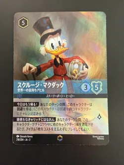 Disney Lorcana Card Jap - Scrooge McDuck Enchanted #218 - Into the Inklands - Image 3