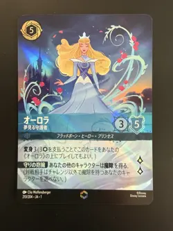 Disney Lorcana Card Jap - Aurora Enchanted #213 - The First Chapter - Image 3