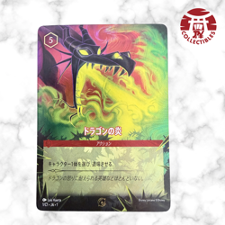 Disney Lorcana Card Japanese - Dragon Fire Enchanted #1/C1 - Promo Year 1 - Image 1