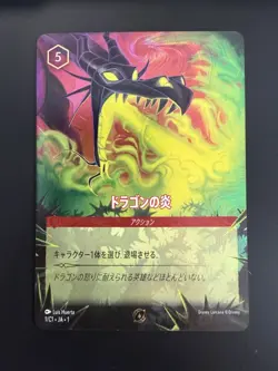 Disney Lorcana Card Japanese - Dragon Fire Enchanted #1/C1 - Promo Year 1 - Image 3