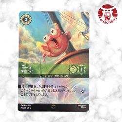 Disney Lorcana Card Japanese - Morph Enchanted #211 - Into the Inklands - Image 1