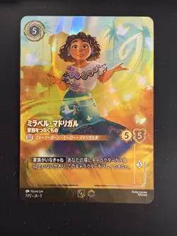 Disney Lorcana Card Japanese - Mirabel Madrigal Enchanted #7/P2 - Promo Years 2 - Image 3