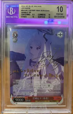 BGS 10 Weiss Schwarz Hina Sorasaki SP Blue Archive Swimsuit BAV/W112-079SP JPN - Image 1