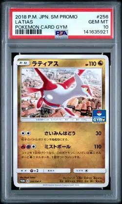 2018 POKEMON JAPANESE SM PROMO POKEMON CARD GYM #256 LATIAS PSA 10 - Image 1