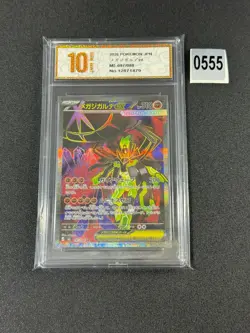 097-080-M3-B - Pokemon Card - Japanese - Mega Grade 10 - Image 1