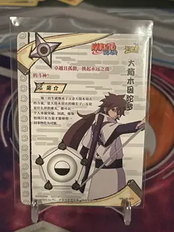 Naruto Kayou CCG - Indra Otsutsuki UR-079 Ultra Rare - Naruto Trading Card NM - Image 2