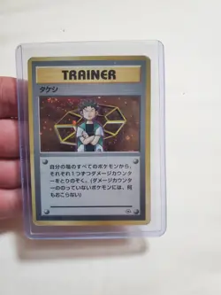 HP JAPANESE Pokemon BROCK Card NIVI CITY GYM DECK Set HOLO No-Symbol Trainer#2 - Image 1