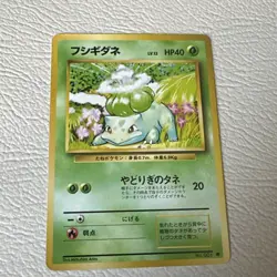 Bulbasaur No. 001 1996 Base Set Non-Holo Japanese Pokemon Card - Image 1
