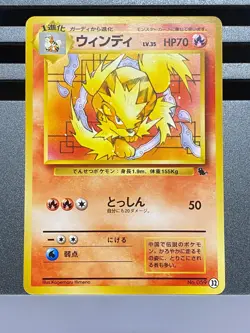 Arcanine ex Holo 016/086 No.059 014/080 010/090 EX Legend Japan Pokemon Card - Image 3