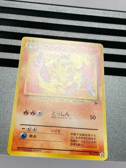 Arcanine ex Holo 016/086 No.059 014/080 010/090 EX Legend Japan Pokemon Card - Image 4