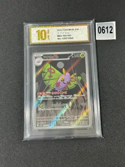 Dustox AR 195/193 M2a MEGA Dream ex - Pokemon Card Japanese Grade 10 - Image 1