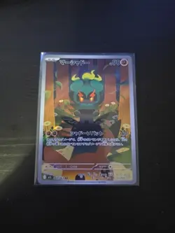 Pokemon Card Marshadow AR 069/063 M1L Mega Brave Japanese 2025 - Image 1