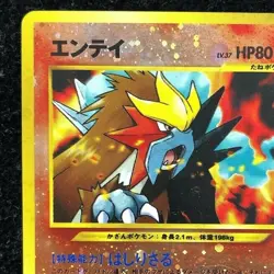 Entei Pokemon Card No. 224 Holo Japanese Very Rare Promo Nintendo F/S - Image 3