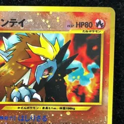 Entei Pokemon Card No. 224 Holo Japanese Very Rare Promo Nintendo F/S - Image 4