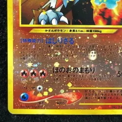 Entei Pokemon Card No. 224 Holo Japanese Very Rare Promo Nintendo F/S - Image 5