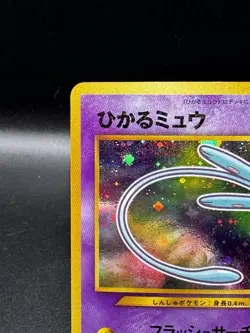 Shining Mew CoroCoro Limited Promo Holo Japanese Pokemon Card Neo Destiny 151 NM - Image 2