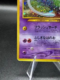 Shining Mew CoroCoro Limited Promo Holo Japanese Pokemon Card Neo Destiny 151 NM - Image 3