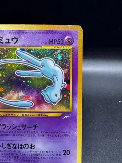 Shining Mew CoroCoro Limited Promo Holo Japanese Pokemon Card Neo Destiny 151 NM - Image 5