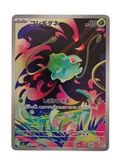 Bulbasaur - 064/063 - Full Art Rare AR Mega Brave Japanese - Pokemon Card - NM - Image 1