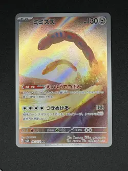 Pokemon TCG Japanese Art Rare Illustration Rare Lot of 10 Cards Near Mint AR IR - Image 3