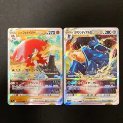 Hisuian Decidueye VSTAR 045/067 Set 10 RRR Bulk Pokemon Card Japanese NM #32001 - Image 2