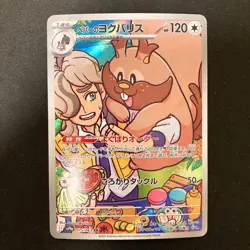 Greedent 075/063 Sunflora 102/101 Snover 067/063 AR Pokemon Card 3Set #32006 - Image 2