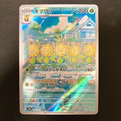 Greedent 075/063 Sunflora 102/101 Snover 067/063 AR Pokemon Card 3Set #32006 - Image 4