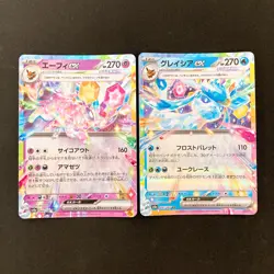 Eevee Evolution RR sv8a Terastal Festival ex Pokemon Card Japan 9set #32105 - Image 4