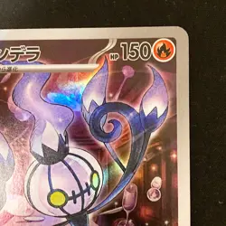 Chandelure AR 102/086 Black Bolt sv11B Pokemon Card Japanese Near Mint #32026 - Image 4