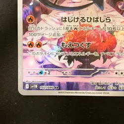 Chandelure AR 102/086 Black Bolt sv11B Pokemon Card Japanese Near Mint #32026 - Image 5