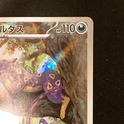 Liepard AR 135/086 White Flare sv11W Pokemon Card Japanese Near Mint #32027 - Image 4