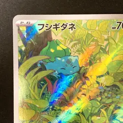 Bulbasaur AR 166/165 Scarlet & violet 151 sv2a Pokemon Card Japanese #32031 - Image 3