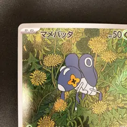 Nymble AR 082/080 Inferno X M2 Pokemon Card Japanese MEGA Near Mint #32033 - Image 3