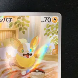 Yamper AR 086/080 Inferno X M2 Pokemon Card Japanese Near Mint #32037 - Image 4