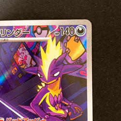 Toxtricity AR 089/080 Inferno X M2 Pokemon Card Japanese MEGA Near Mint #32039 - Image 4