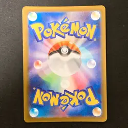 Beautifly AR 194/193 MEGA Dream ex M2a Pokemon Card Japanese Near Mint #32123 - Image 2