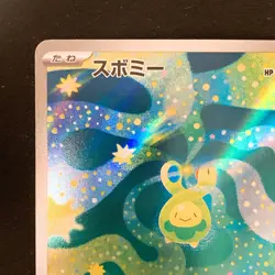 Budew AR 196/193 MEGA Dream ex M2a Pokemon Card Japanese Near Mint #32125 - Image 3