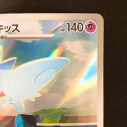 Togekiss AR 203/193 MEGA Dream ex M2a Pokemon Card Japanese Near Mint #32132 - Image 4