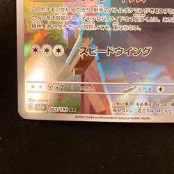 Togekiss AR 203/193 MEGA Dream ex M2a Pokemon Card Japanese Near Mint #32132 - Image 5