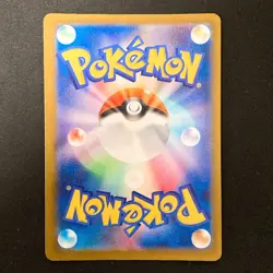 Hop's Trevenant AR 204/193 MEGA Dream ex M2a Pokemon Card Japanese NM #32133 - Image 2