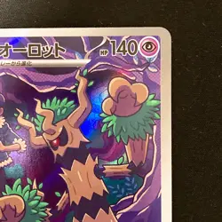 Hop's Trevenant AR 204/193 MEGA Dream ex M2a Pokemon Card Japanese NM #32133 - Image 4