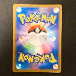 Team Rocket's Dugtrio AR 206/193 MEGA Dream ex M2a Pokemon Card Japanese #32135 - Image 2