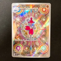 Medicham AR 207/193 MEGA Dream ex M2a Pokemon Card Japanese Near Mint #32136 - Image 1