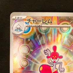 Medicham AR 207/193 MEGA Dream ex M2a Pokemon Card Japanese Near Mint #32136 - Image 3