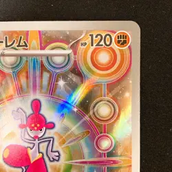 Medicham AR 207/193 MEGA Dream ex M2a Pokemon Card Japanese Near Mint #32136 - Image 4