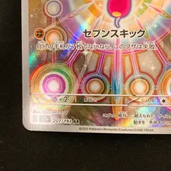 Medicham AR 207/193 MEGA Dream ex M2a Pokemon Card Japanese Near Mint #32136 - Image 5